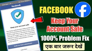 Keep Your Account Safe Facebook Problem|  How to Remove Keep Your Account Safe Facebook Problem