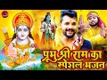 Live ram bhajan song  ayodhya ram mandir 2024 new ram bhajan 2024 ram ji ki aarti  ram bhajan