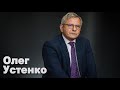 Советник президента о рынке земли, приватизации, олигархах и росте доходов украинцев