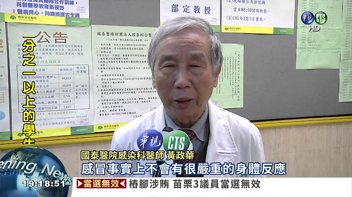 感冒与流感 致病原.症状大不同 - 天天要闻