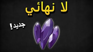 قلتش ليجندري شارد لا نهائي جديييد ! | Destiny 2 screenshot 3