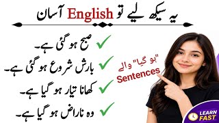 Ho Gaya Hai Sentences in English | 4 Easy English Structures Explained | Present Perfect Tense