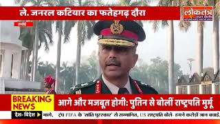 UP,सेना प्रशिक्षण आधुनिकीकरण पर हुई समीक्षा