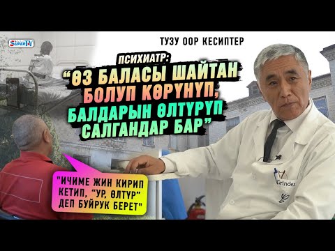 Video: Оорулуу үй -бүлө мүчөсүнө жардам берүүнүн 4 жолу