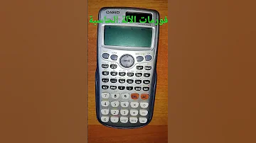 فورمات الآلة الحاسبة أفضل واسهل طريقة 