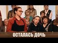 Взять на воспитание - Дела семейные #сЕленойДмитриевой