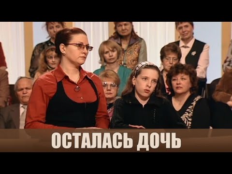 Видео: Взять на воспитание - Дела семейные #сЕленойДмитриевой