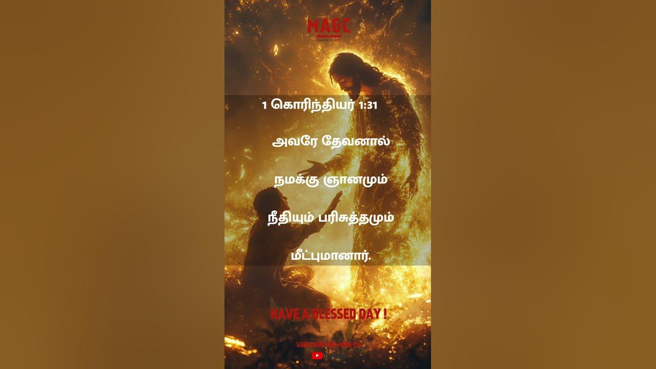 Tamil Song,' Christ is my righteousness, holiness, knowledge and all in all' #shorts