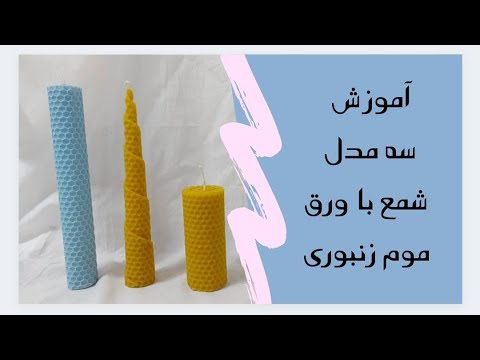 تصویری: از مخروط ها چه چیزی درست کنیم