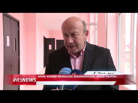 გორის მერიაში შტატგარეშე თანამშრომლების რიცხვი იზრდება 3.12.2019