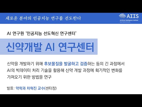 서울대학교 초실감형 혼합현실 Ai 센터를 소개합니다. - Youtube