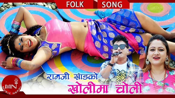 Kholima Choli - Ramji Khand & Sarita Khanal Ft. Sh...