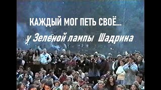 Каждый мог петь свое