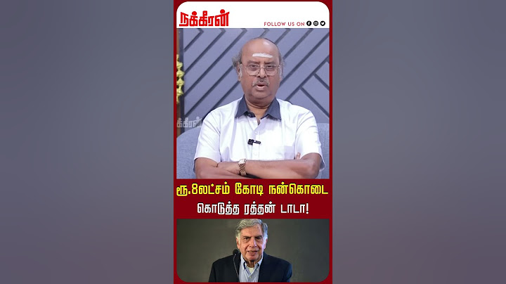 ரூ.8 லட்சம் கோடி நன்கொடை கொடுத்த ரத்தன் டாடா! Ratan Tata