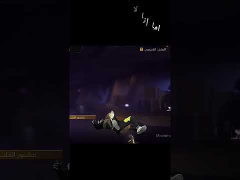 أظن أنه كان وقت الاعتزال   فري فاير  ورك اكسبلور شلتنا