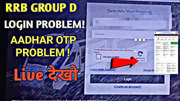RRB Group D Login problem! Aadhar otp problem! #Railway Registration problem