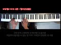 피아노반주 끝사랑 김범수 태희쌤의 피아노 MR 피아노반주 끝사랑 김범수 태희쌤의 피아노 MR