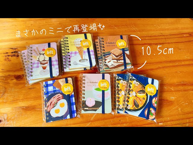 A mini Rollbahn exclusive to Loft 🥘🍨🍳 #Rollbahn #Loft - YouTube
