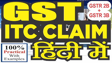 GST Claim प्रक्रिया हिंदी में ✅ Purchase bill का ITC Claim कैसे ले  😕 Input tax credit #gstitc