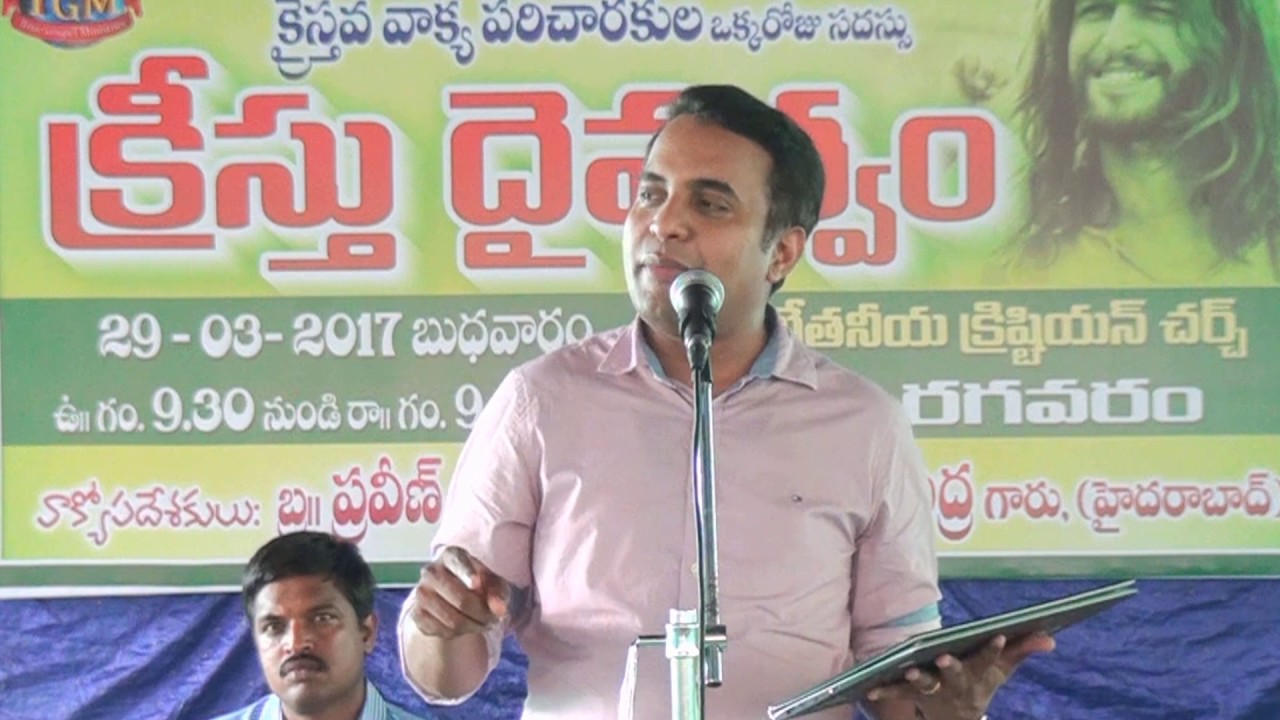 PRAVEEN PAGADALA - యేసు దైవత్వం