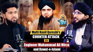 🔥Mufti Hanif Qureshi vs Engineer Muhammad Ali Mirza🔥| Munazira ka challenge| Tzi podcast❤️