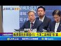 關稅問題暨經濟影響