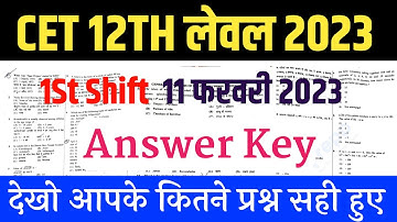 CET 12th Level Answer Key | Cet Paper Solution 2023 |1St Shift | 11 Feb 2023 | Cet Answer 2023