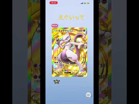 二枚目のクラウンあざます #ポケモンカード #ポケモン