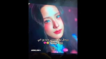 هوانغ إنيوب في أغنية جيسو Your Love Hwanginyeop Jisoo K Drama Inyeop Blackpink Kpop 