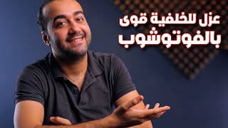 photoshop Blur | للخلفية بالفوتوشوب blur أفضل طريقة لعمل بلور