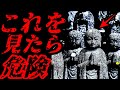 【実話】道端のお地蔵様にお供え物をしたら"●●"が付いてきてヤバい事になった・・