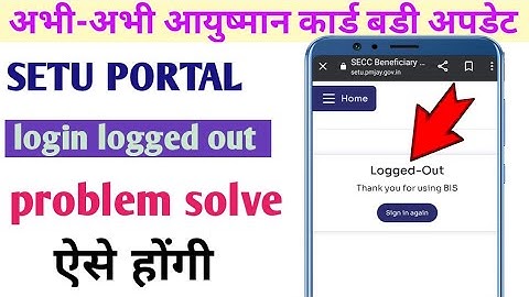ayushman portal login logged out problem solve?Sk verma