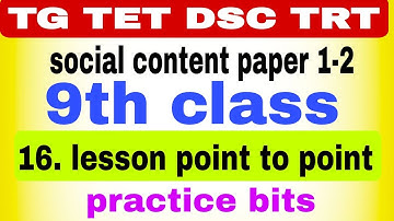 #tstetdsc TG TET DSC TRT social content paper 1 2 9th class 16 lesson point to point practice bits.