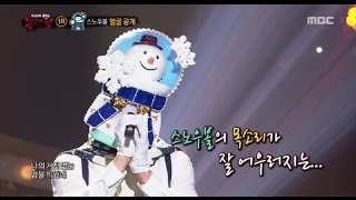 [King of masked singer] 복면가왕 - 'First snow in my heart Snowball' Identity! 20161211