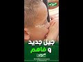 شاهد مناصر صغير للسمسم يصنع الحدث في مباراة إتحاد الحراش و اتحاد الشاوية
