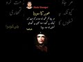Zameer Ka Sauda! #trending #youtubeshorts #youtuber #viralshort