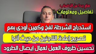 أهم أخبار ألمانيا || تشدد المواقف حيال اللجوء