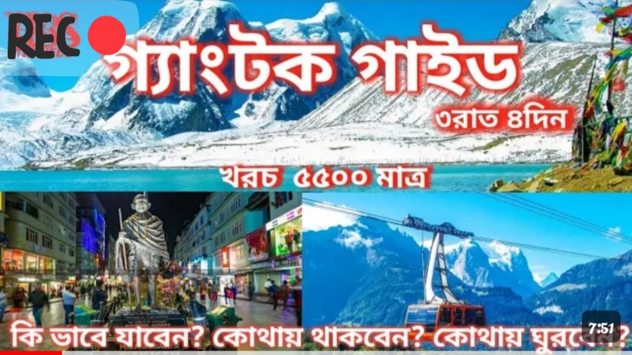 gangtok tour guide in bengali pdf