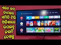         mi 4a pro android smart tv unboxing review in odia
