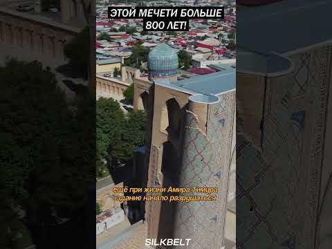 Где самая большая мечеть в Центральной Азии?