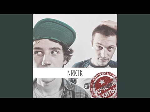 NRKTK - Бесплатно