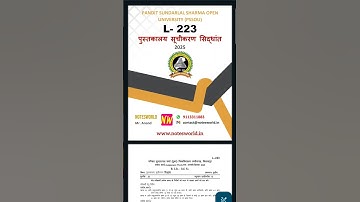 PSSOU B. Lib. - Inf. Sc. (L-223) Solved Assignment Hindi medium 2025 (January - December 2025)