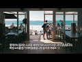 ASMR 윤식당●바닷가 식당 입체 음향 | Youn´s Kitchen Beach Cafe 3D Ambient sounds