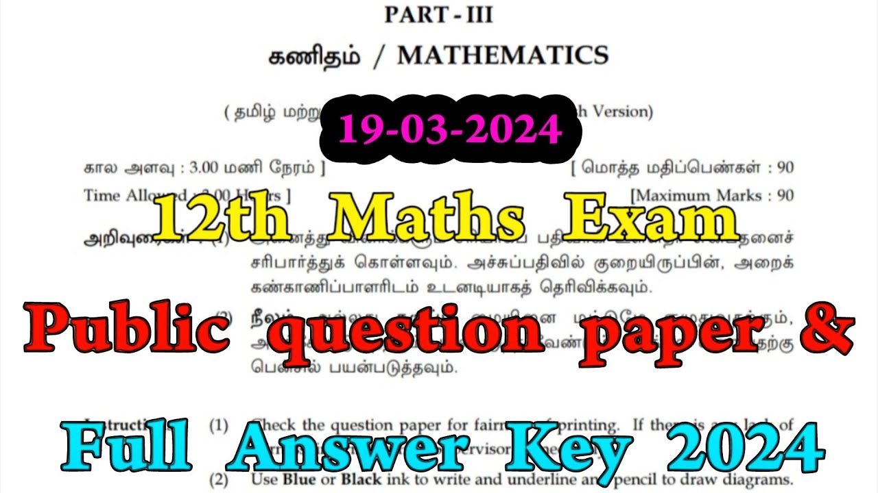 12th-maths-public-exam-full-answer-key-2024-12th-maths-answer-key