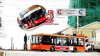 2019-2024. Пермский троллейбус от начала до самого конца. 5 лет троллейбус Перми 🕊️