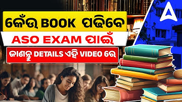 OPSC ASO Book List 📚| OPSC ASO Best Book for Preparation | Odisha ASO Book List