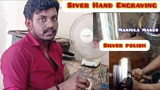 Silver Hand Engraving / Drawing | Siver Vessels Polish | How to hand Engraving doing on Silver ?