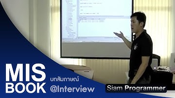 สอนเขียนโปรแกรม - SQL Server Programming EP.3