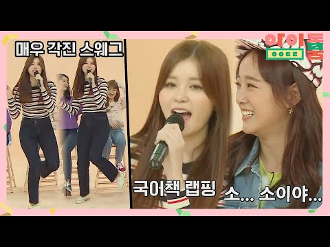 아이돌룸(idolroom) Ep.<strong>27</strong> | <strong>JTBC</strong> 181213 방송