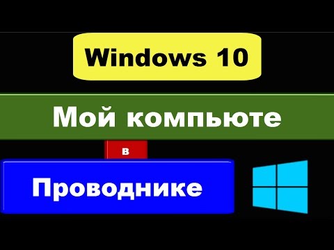 Как убрать панель быстрого доступа Windows 10?